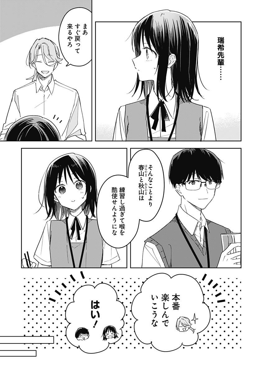 Hana wa Saku, Shura Nogotoku Chapter 47 page 5 - nihonkuni.com