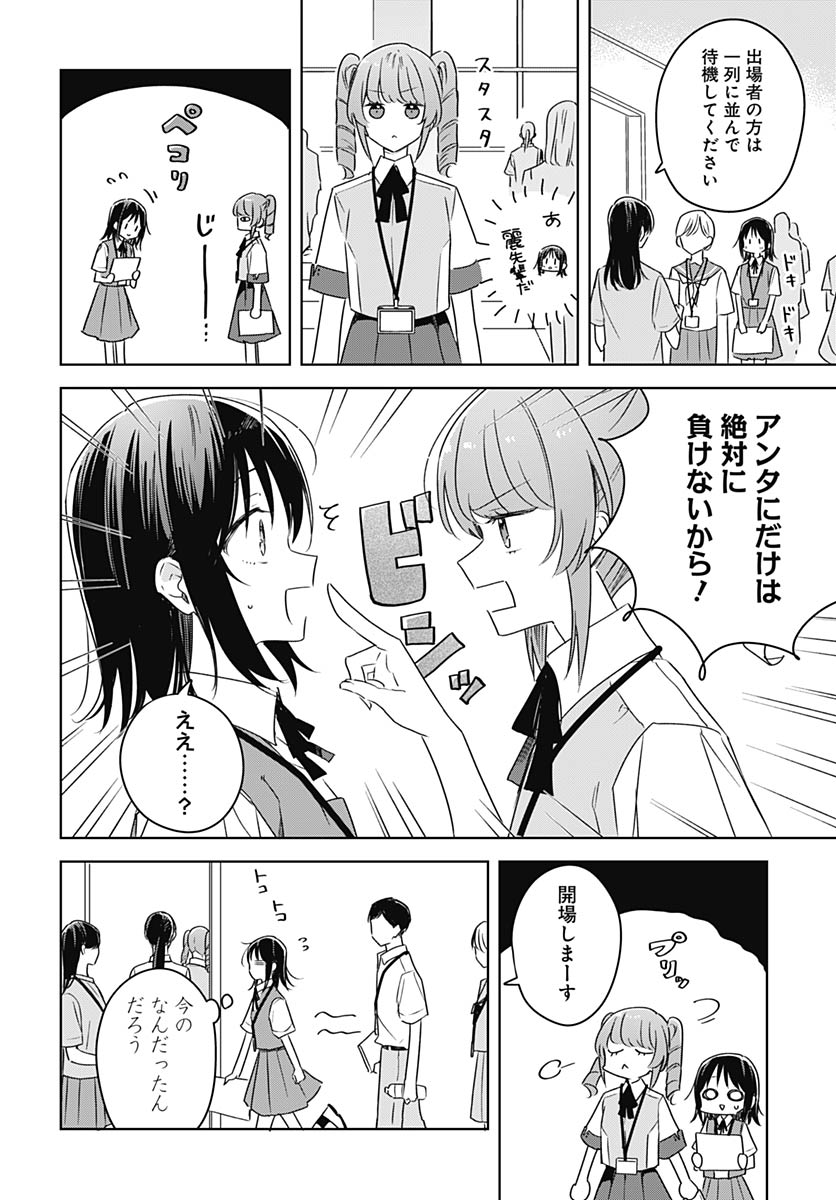Hana wa Saku, Shura Nogotoku Chapter 47 page 6 - nihonkuni.com