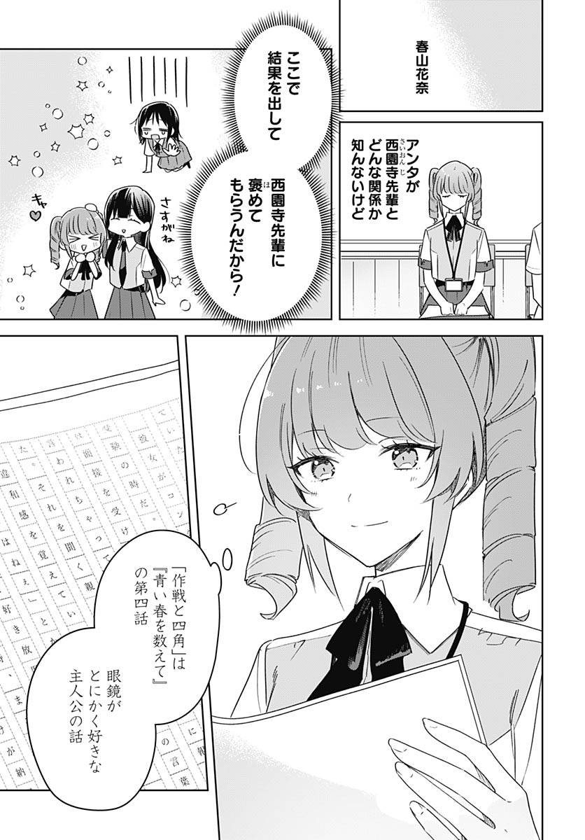 Hana wa Saku, Shura Nogotoku Chapter 47 page 7 - nihonkuni.com