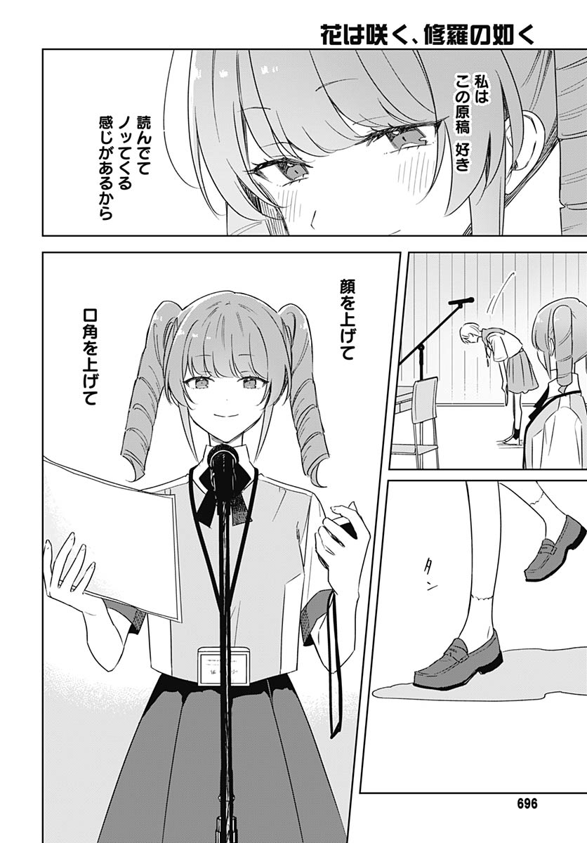 Hana wa Saku, Shura Nogotoku Chapter 47 page 8 - nihonkuni.com