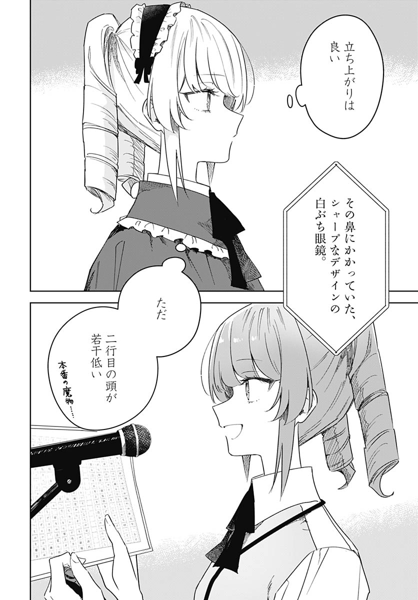 Hana wa Saku, Shura Nogotoku Chapter 47 page 10 - nihonkuni.com