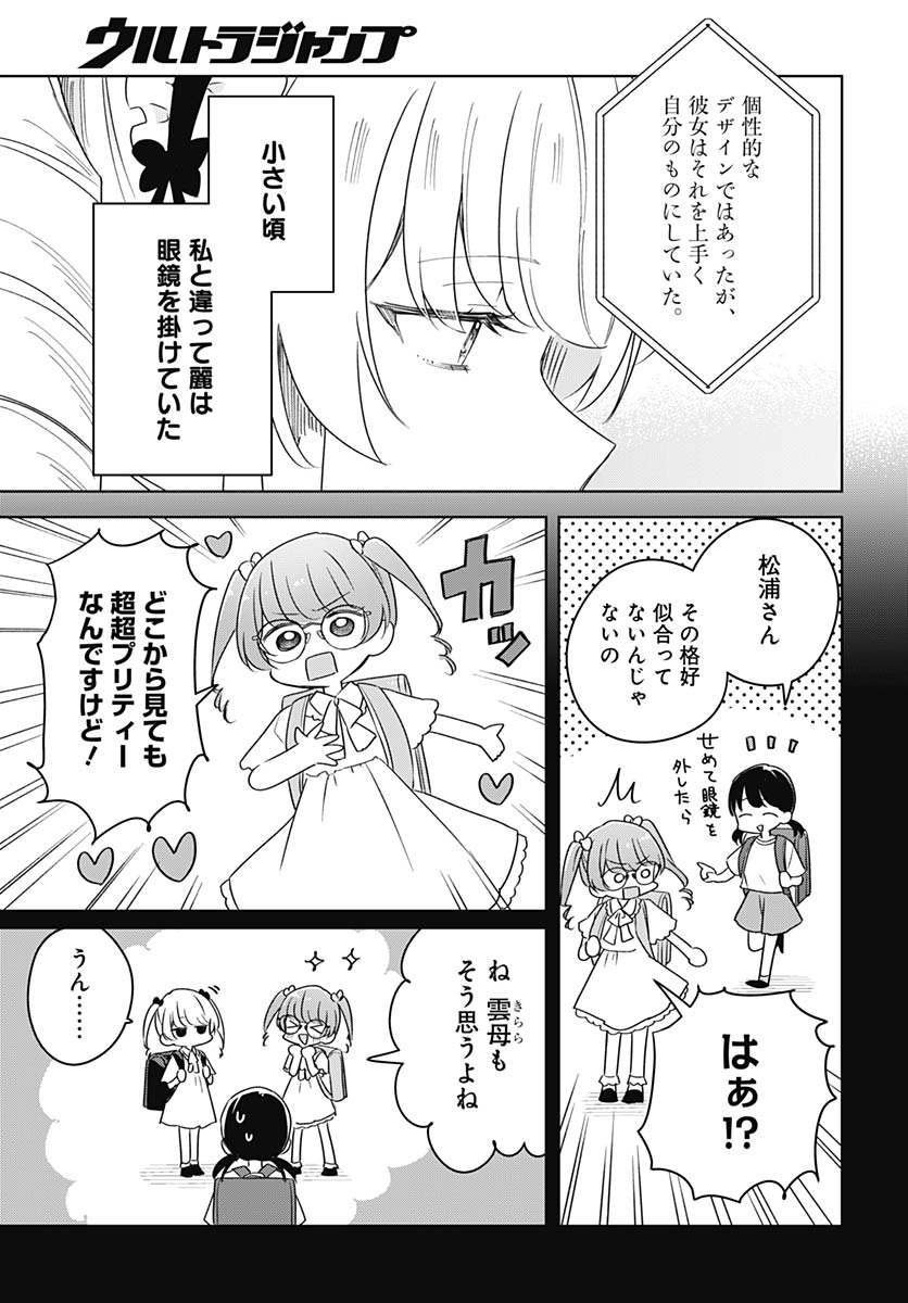 Hana wa Saku, Shura Nogotoku Chapter 47 page 11 - nihonkuni.com