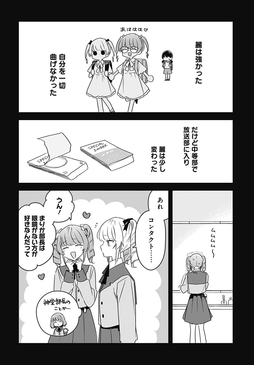 Hana wa Saku, Shura Nogotoku Chapter 47 page 12 - nihonkuni.com