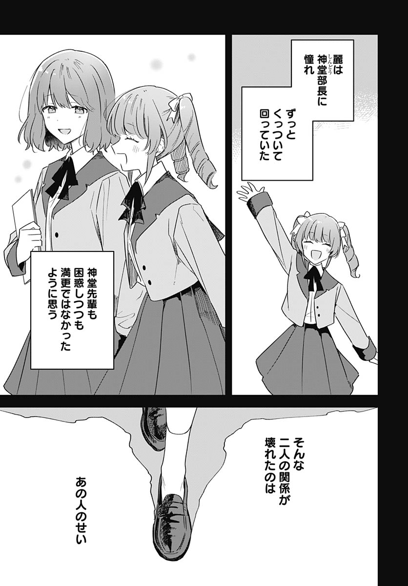 Hana wa Saku, Shura Nogotoku Chapter 47 page 13 - nihonkuni.com