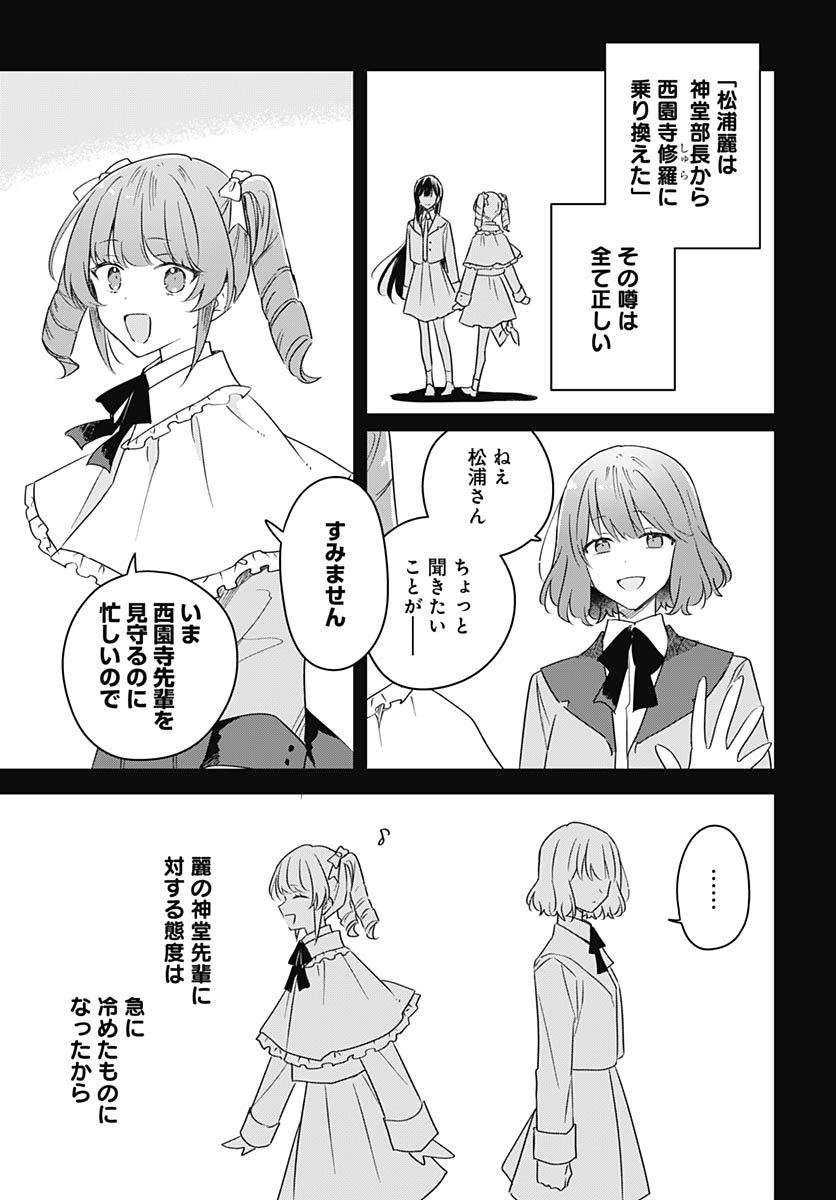 Hana wa Saku, Shura Nogotoku Chapter 47 page 15 - nihonkuni.com