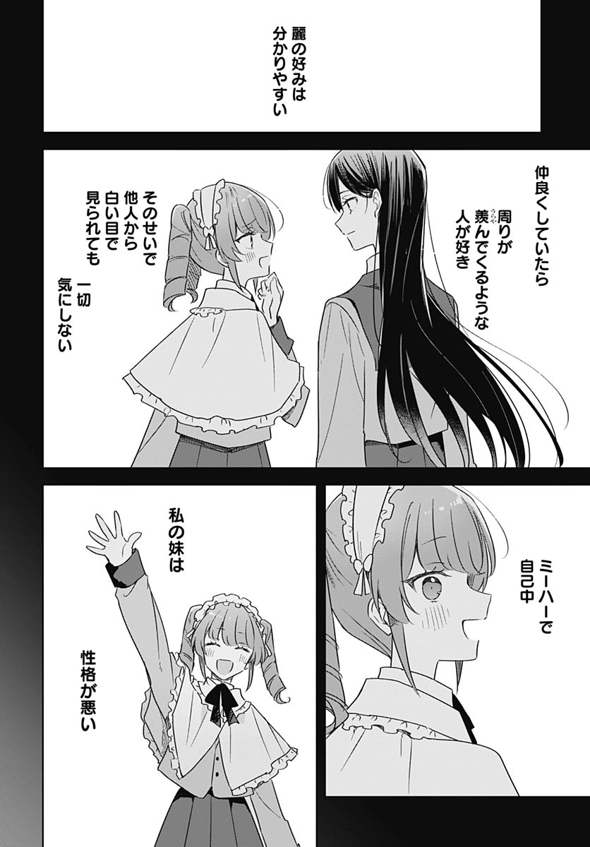 Hana wa Saku, Shura Nogotoku Chapter 47 page 16 - nihonkuni.com