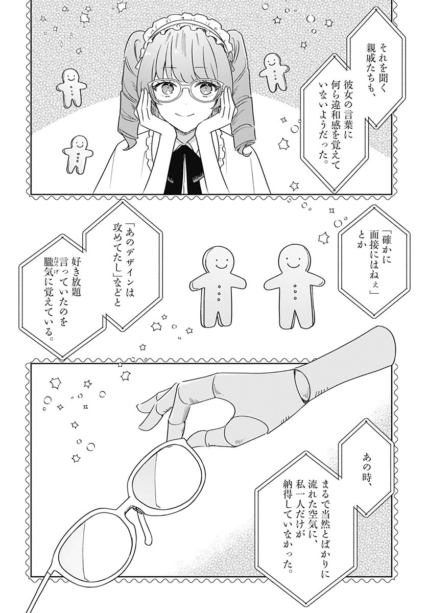 Hana wa Saku, Shura Nogotoku Chapter 47 page 18 - nihonkuni.com