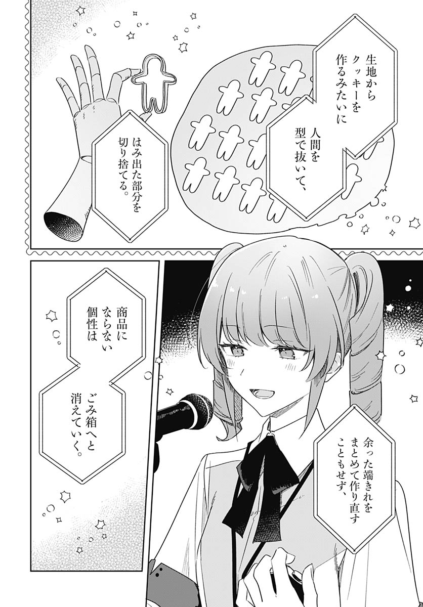 Hana wa Saku, Shura Nogotoku Chapter 47 page 20 - nihonkuni.com