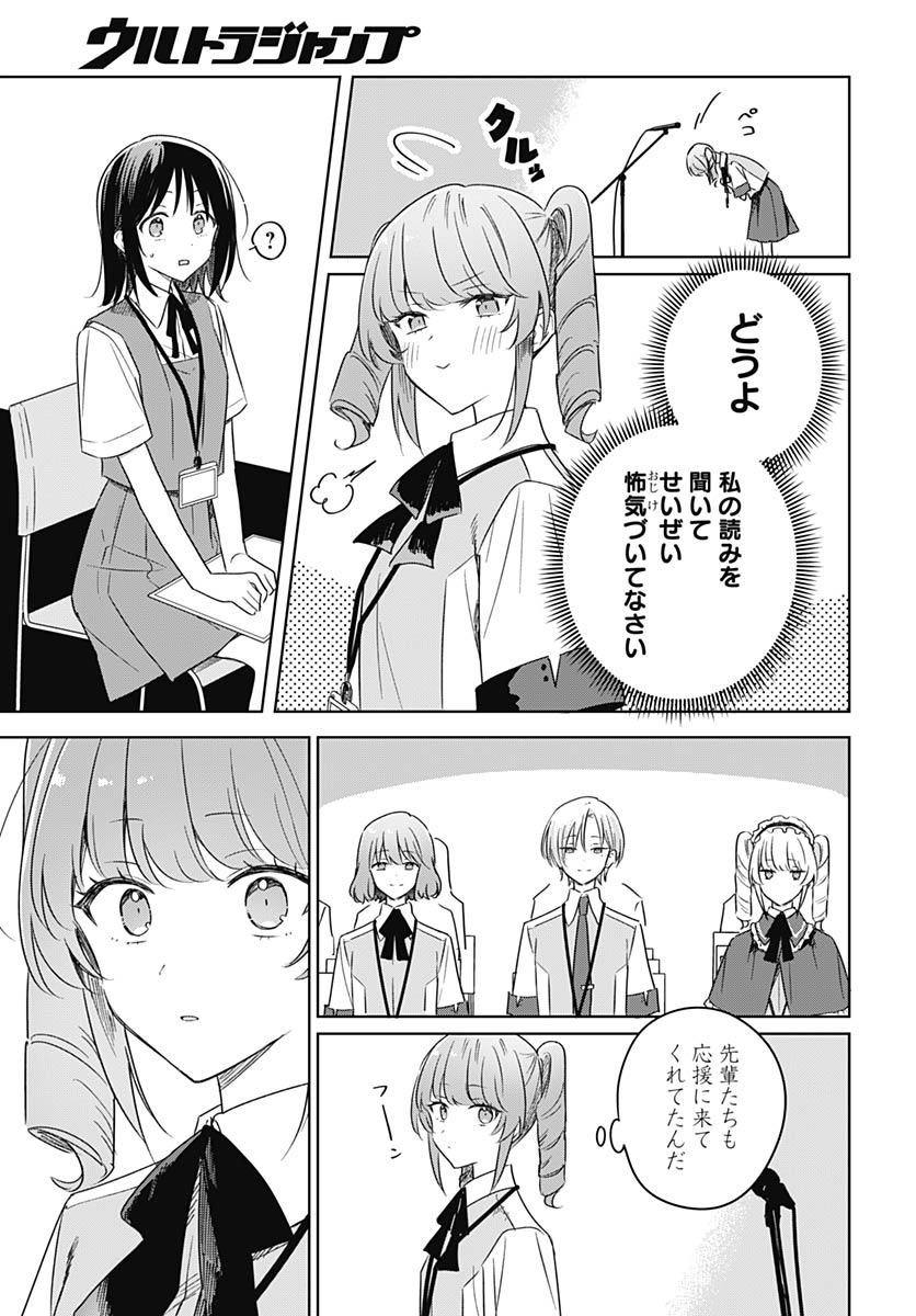 Hana wa Saku, Shura Nogotoku Chapter 47 page 21 - nihonkuni.com