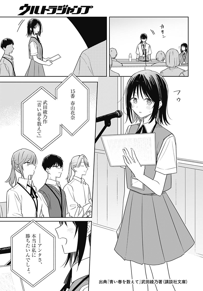 Hana wa Saku, Shura Nogotoku Chapter 47 page 23 - nihonkuni.com