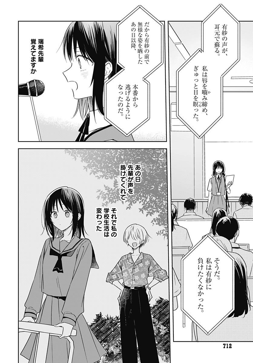 Hana wa Saku, Shura Nogotoku Chapter 47 page 24 - nihonkuni.com