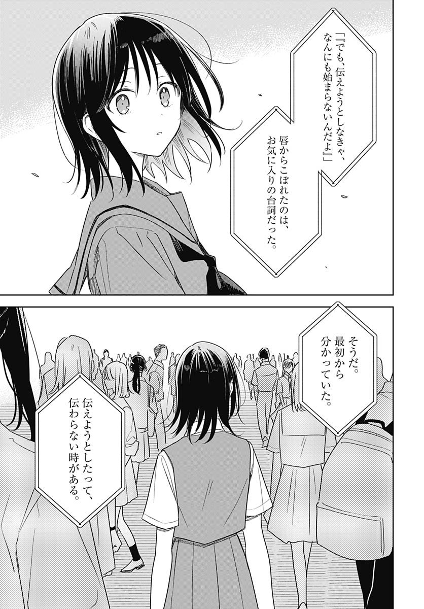 Hana wa Saku, Shura Nogotoku Chapter 47 page 25 - nihonkuni.com