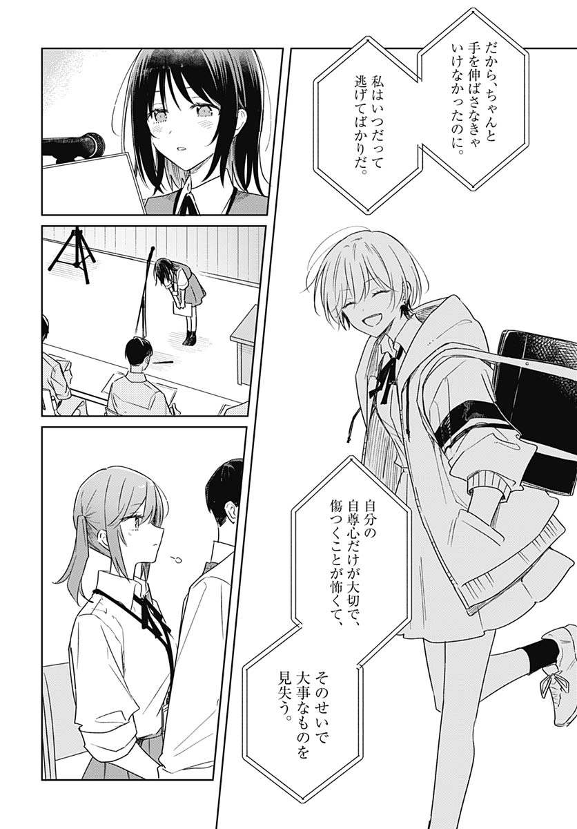 Hana wa Saku, Shura Nogotoku Chapter 47 page 26 - nihonkuni.com