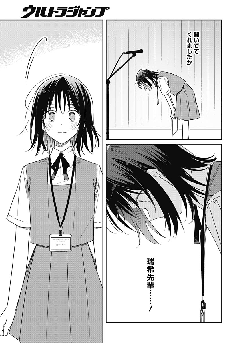 Hana wa Saku, Shura Nogotoku Chapter 47 page 27 - nihonkuni.com