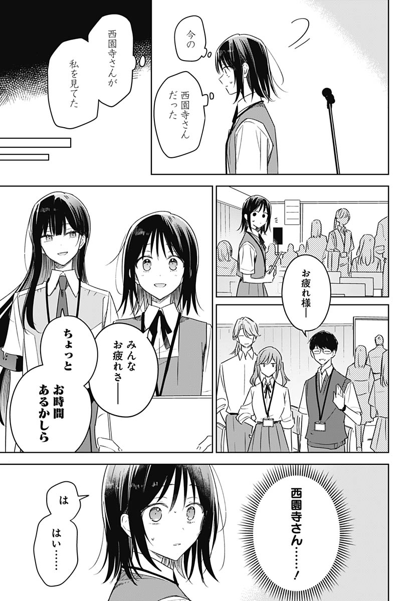 Hana wa Saku, Shura Nogotoku Chapter 47 page 29 - nihonkuni.com
