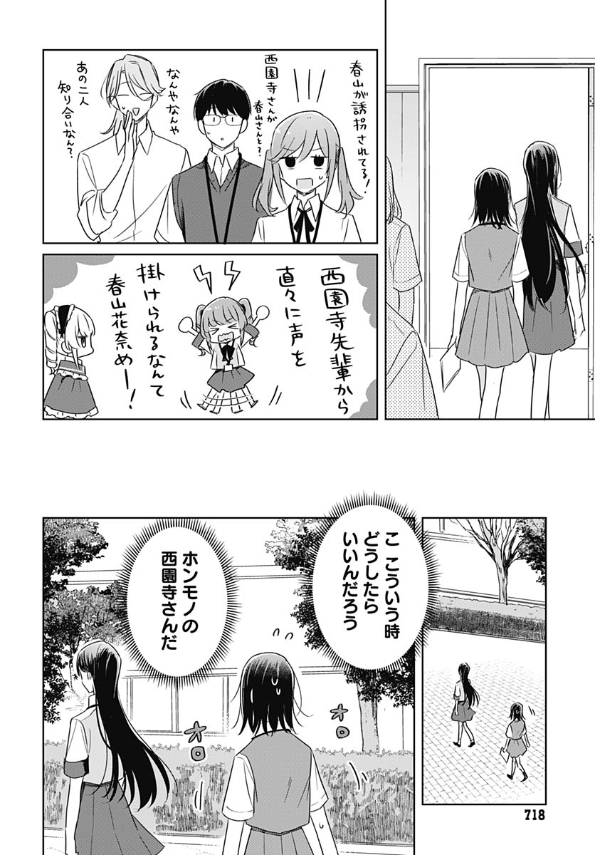 Hana wa Saku, Shura Nogotoku Chapter 47 page 30 - nihonkuni.com