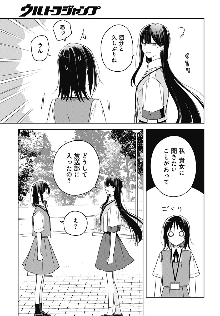 Hana wa Saku, Shura Nogotoku Chapter 47 page 31 - nihonkuni.com