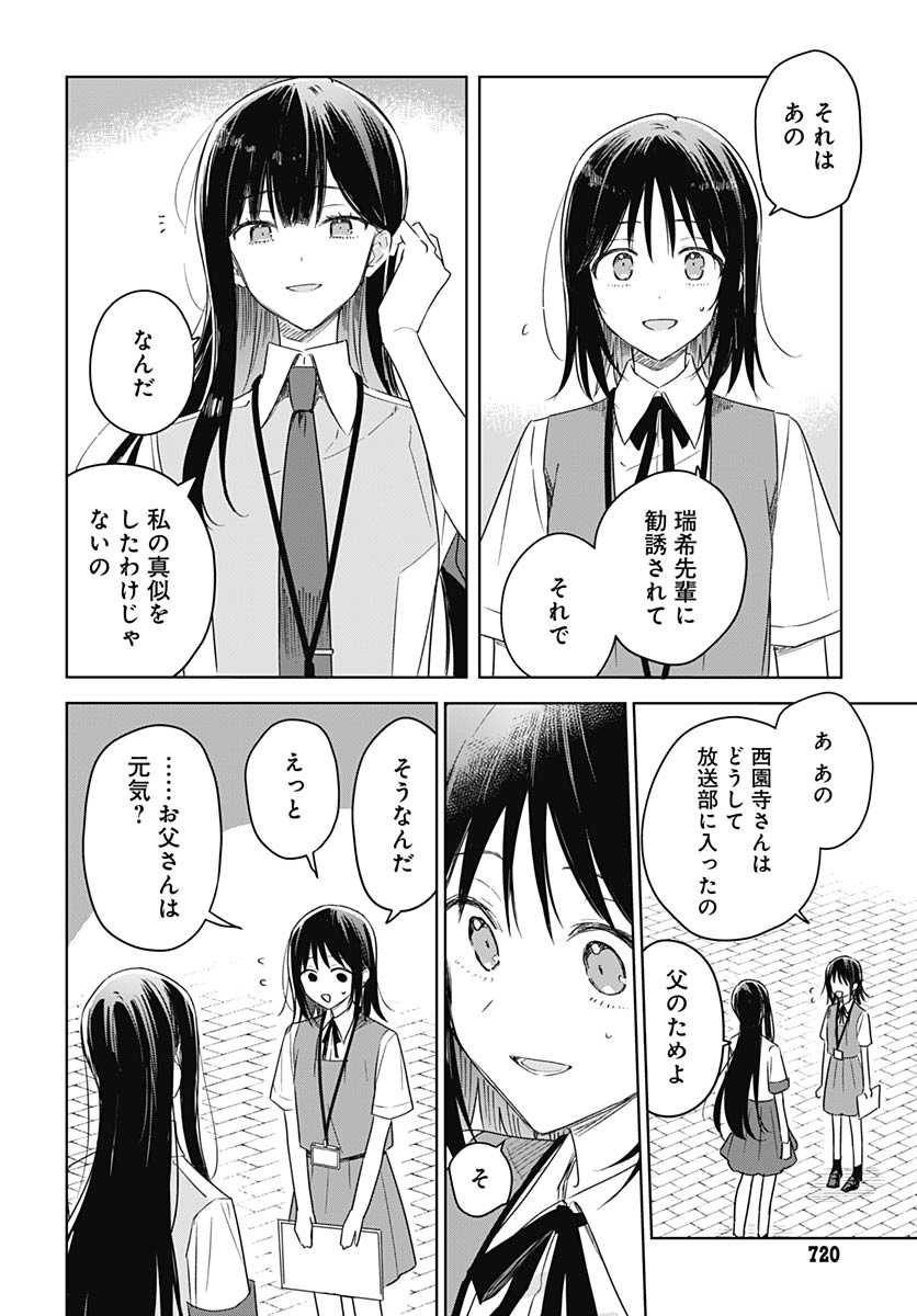 Hana wa Saku, Shura Nogotoku Chapter 47 page 32 - nihonkuni.com