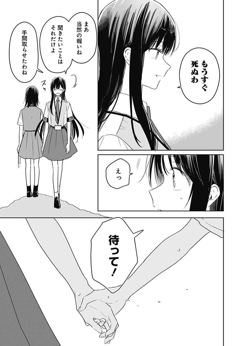 Hana wa Saku, Shura Nogotoku Chapter 47 page 33 - nihonkuni.com