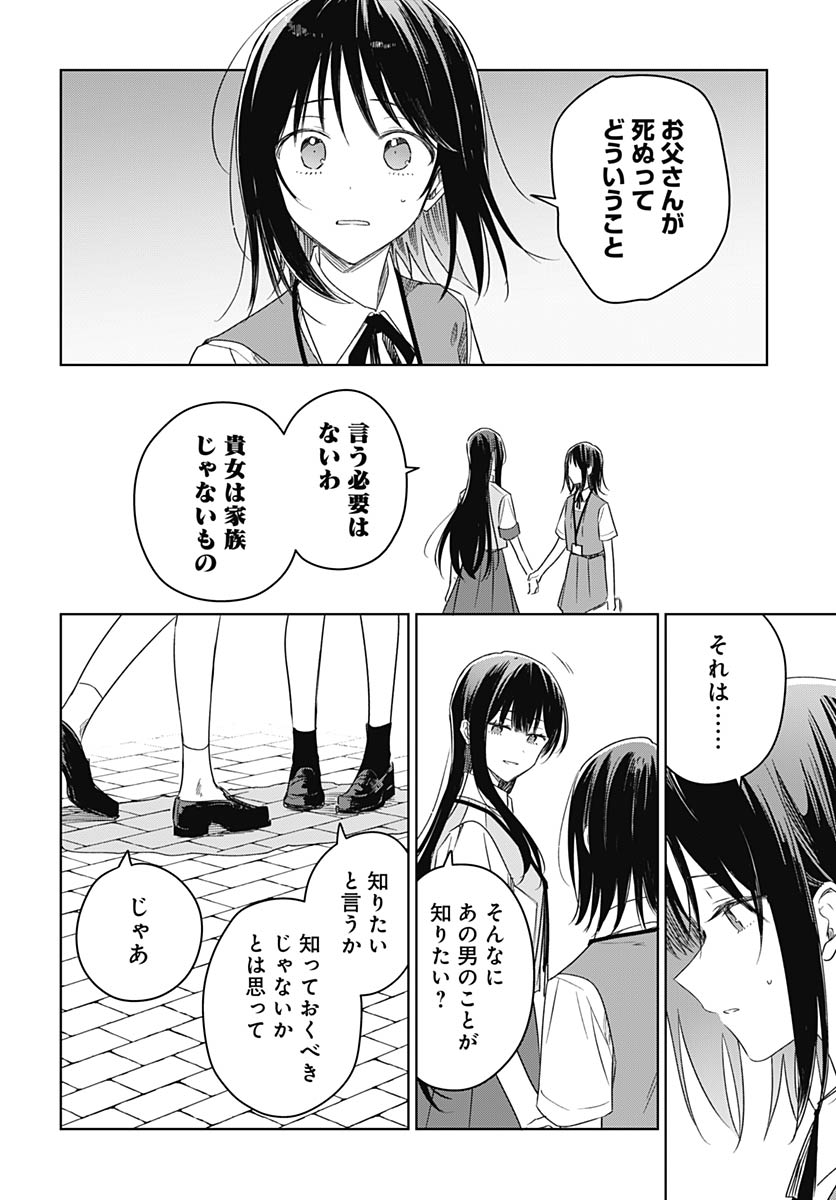 Hana wa Saku, Shura Nogotoku Chapter 47 page 34 - nihonkuni.com