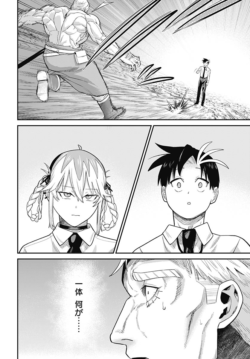Shachiku Tamer, be unconsciously matched by cute slime. Chap 12 - Pic 2