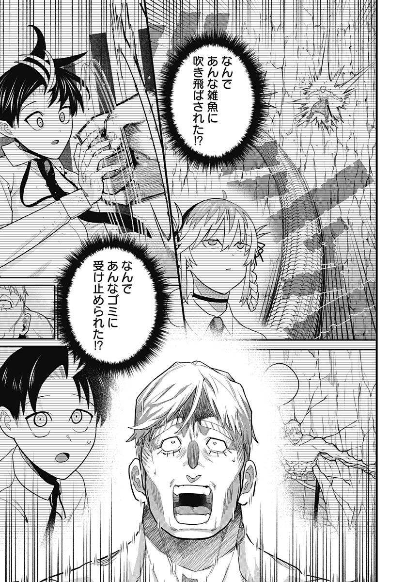 Shachiku Tamer, be unconsciously matched by cute slime. Chap 12 - Pic 3