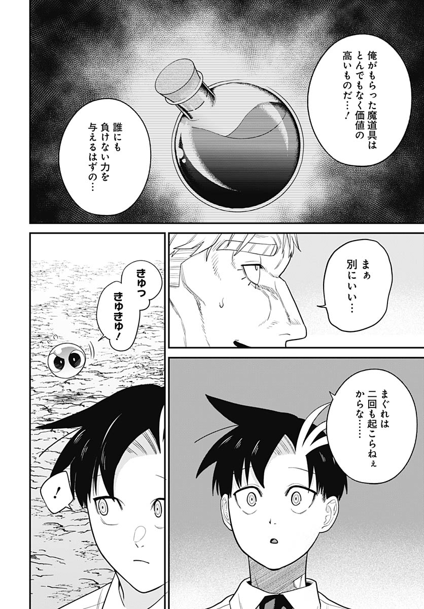 Shachiku Tamer, be unconsciously matched by cute slime. Chap 12 - Pic 4