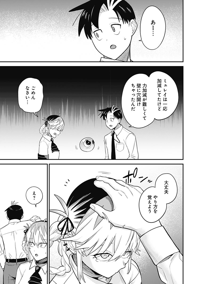 Shachiku Tamer, be unconsciously matched by cute slime. Chap 12 - Pic 5