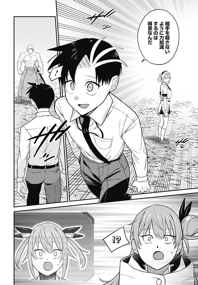 Shachiku Tamer, be unconsciously matched by cute slime. Chap 12 - Pic 6