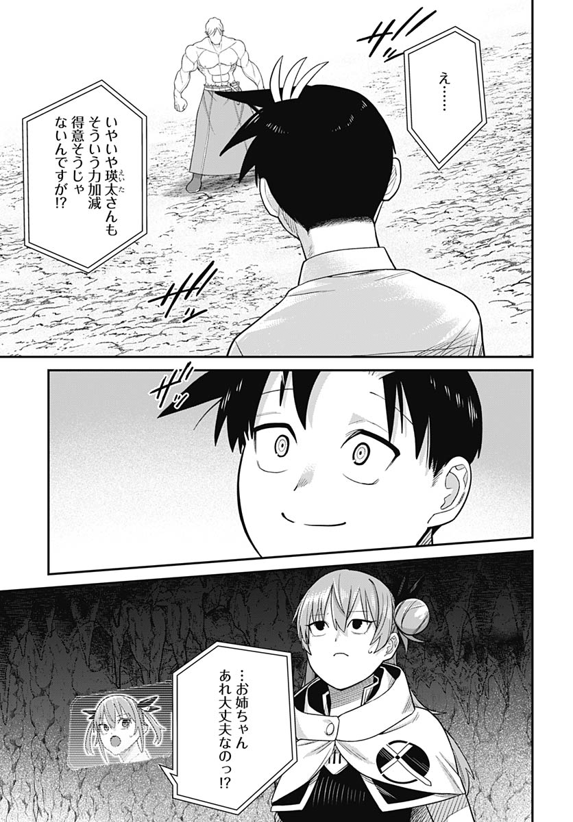 Shachiku Tamer, be unconsciously matched by cute slime. Chap 12 - Pic 7