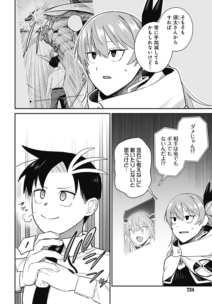 Shachiku Tamer, be unconsciously matched by cute slime. Chap 12 - Pic 8