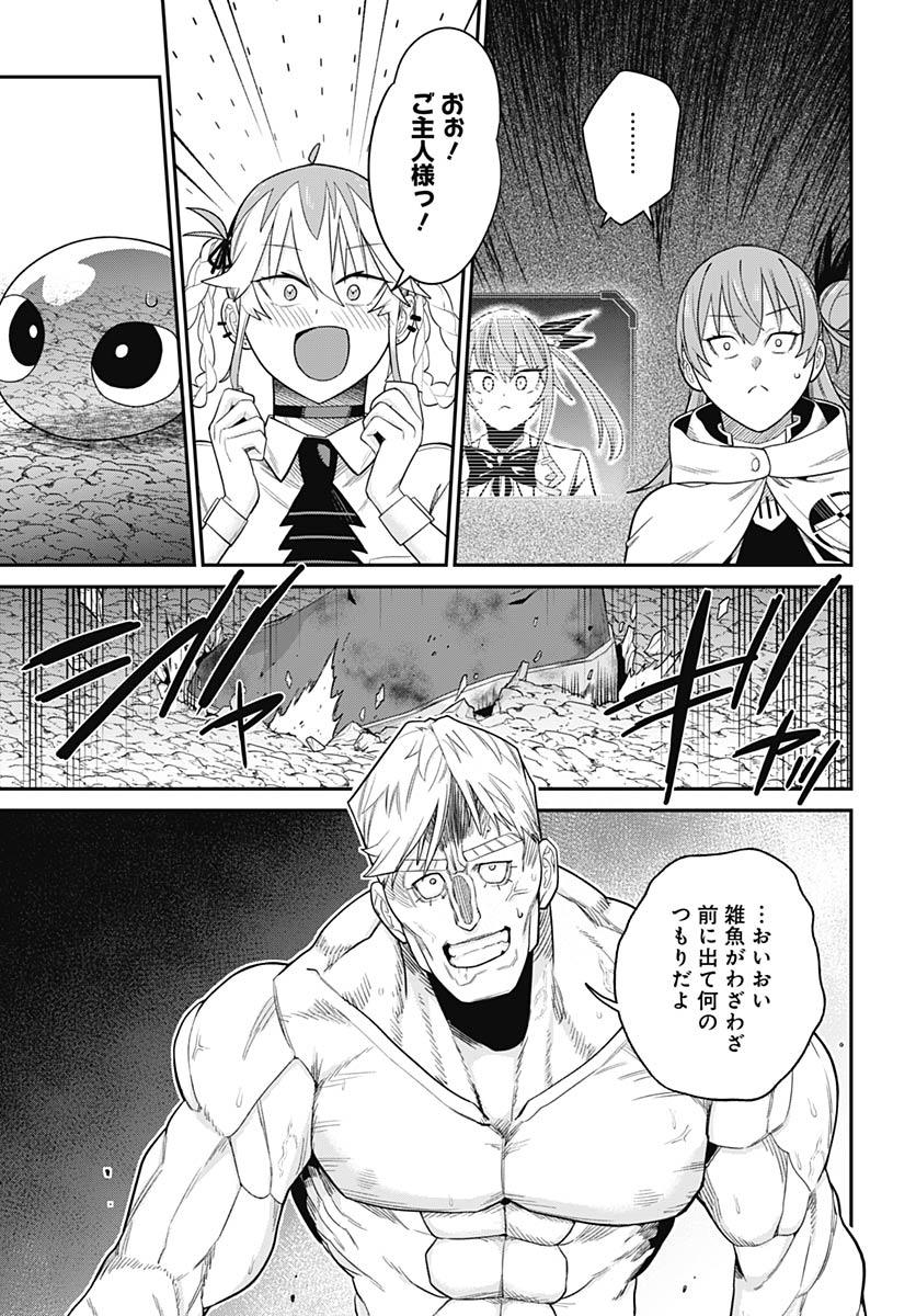 Shachiku Tamer, be unconsciously matched by cute slime. Chap 12 - Pic 9