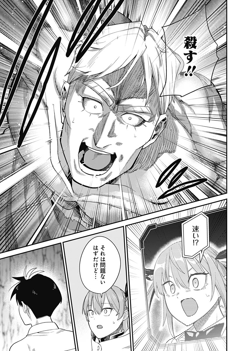 Shachiku Tamer, be unconsciously matched by cute slime. Chap 12 - Pic 11