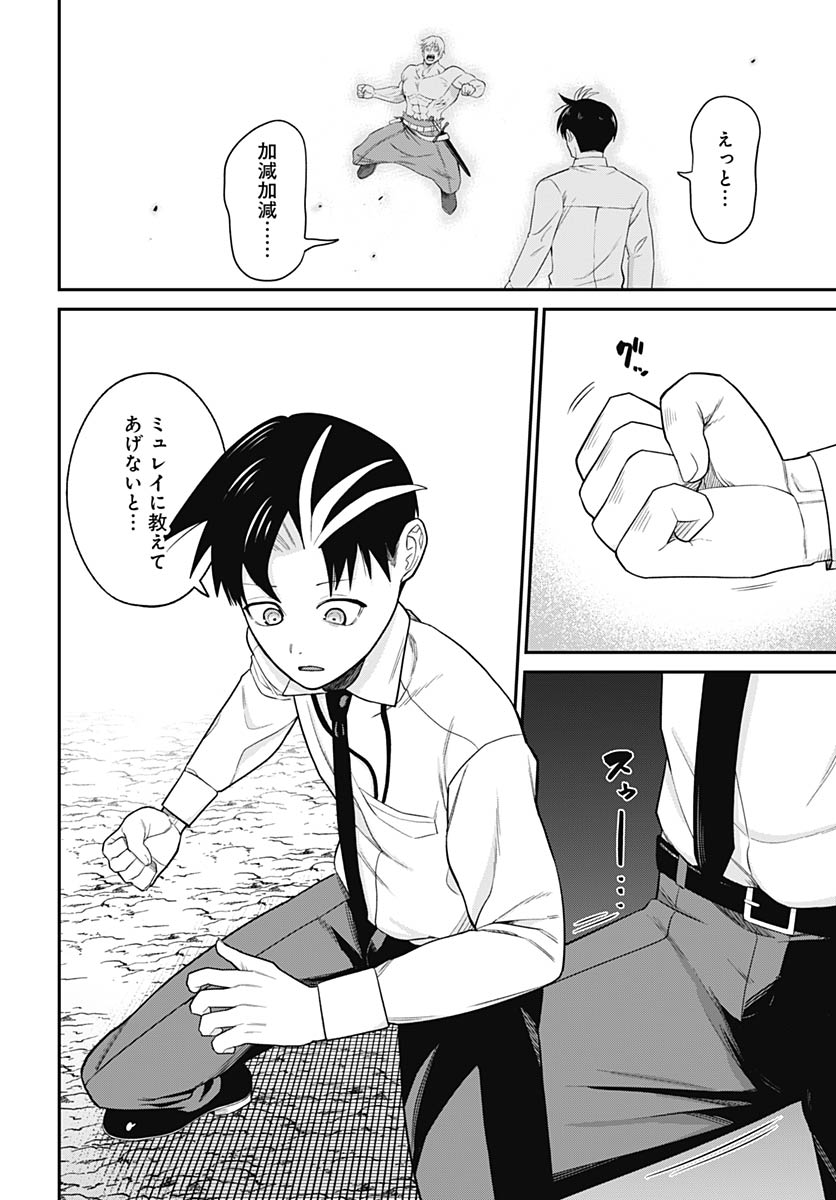 Shachiku Tamer, be unconsciously matched by cute slime. Chap 12 - Pic 12