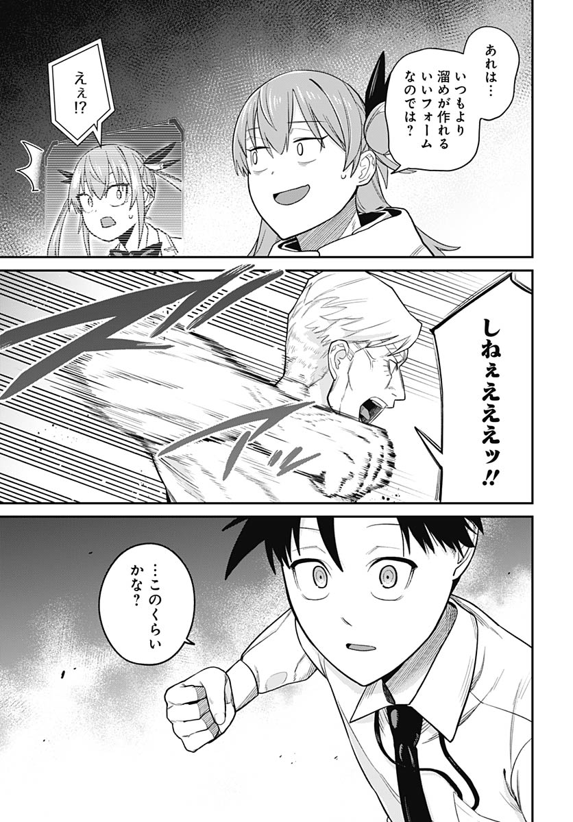 Shachiku Tamer, be unconsciously matched by cute slime. Chap 12 - Pic 13