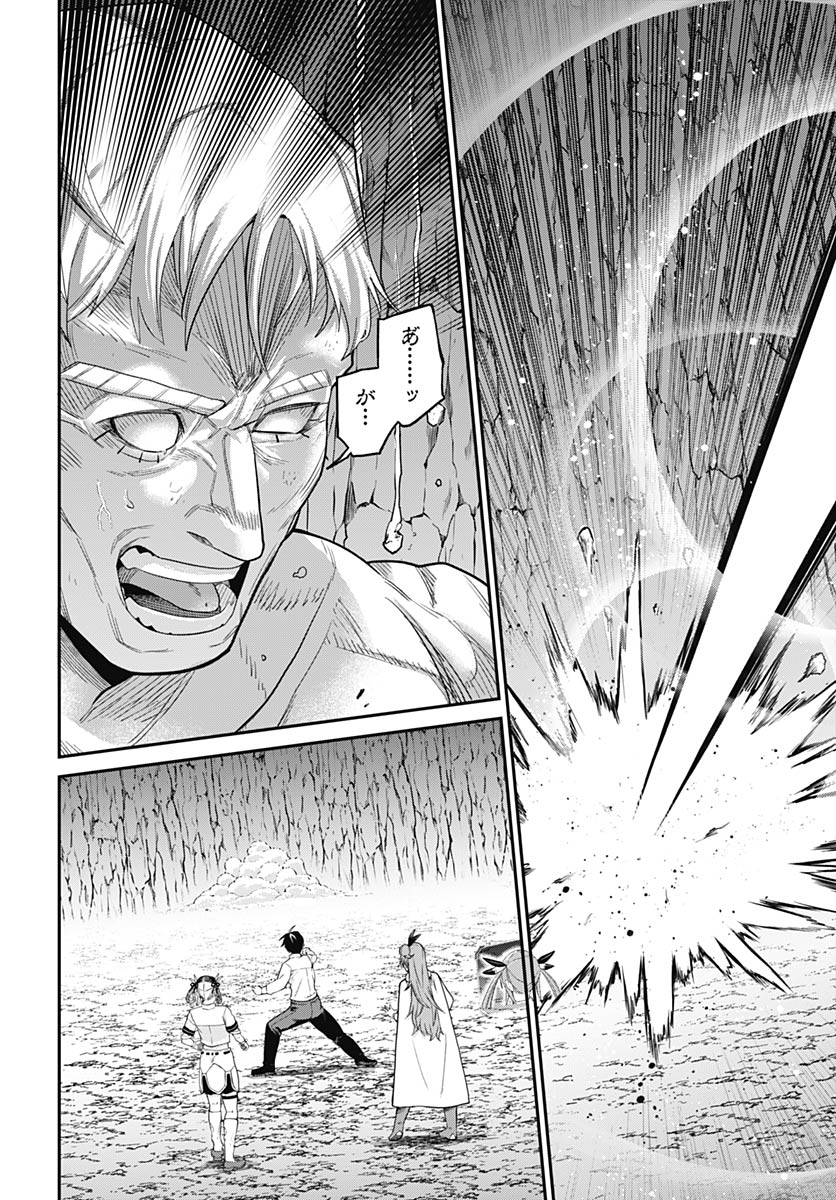 Shachiku Tamer, be unconsciously matched by cute slime. Chap 12 - Pic 16