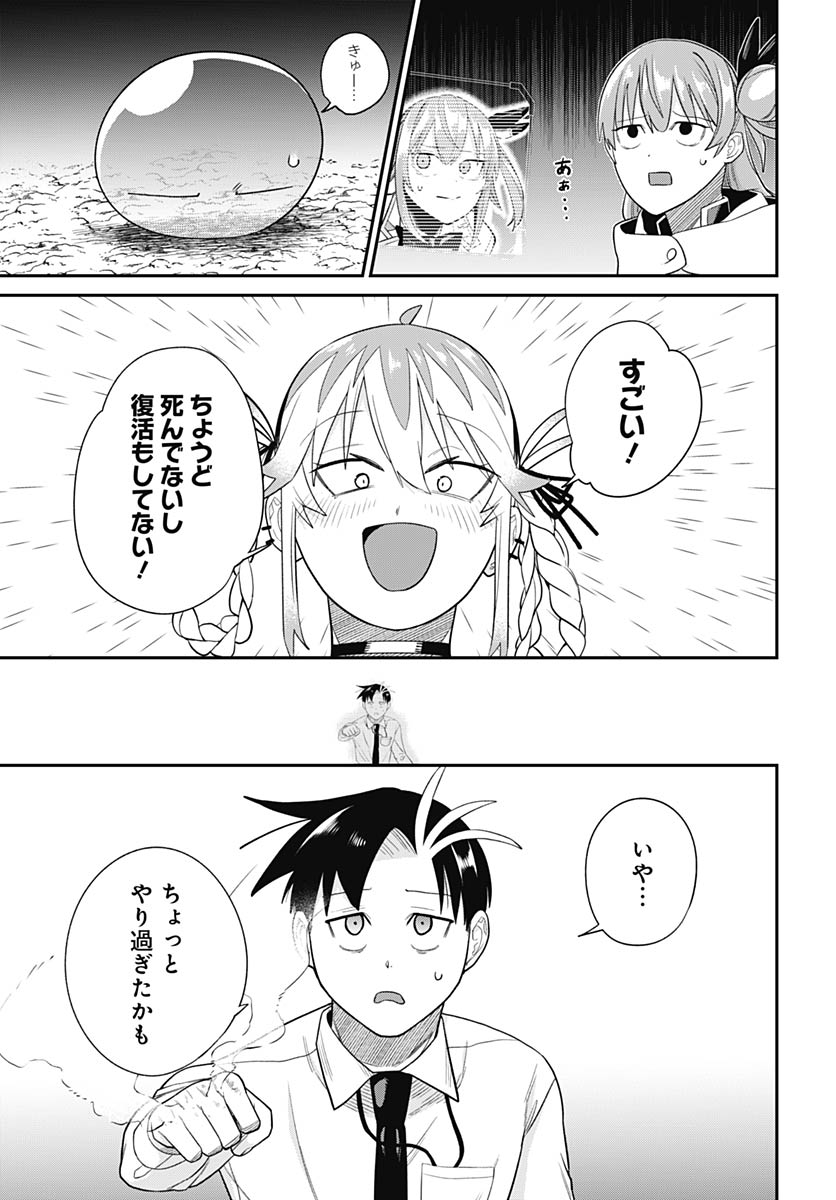 Shachiku Tamer, be unconsciously matched by cute slime. Chap 12 - Pic 17