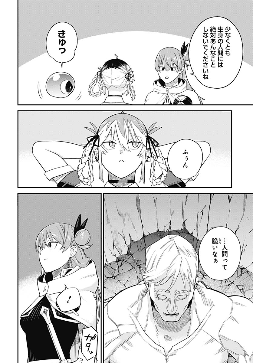 Shachiku Tamer, be unconsciously matched by cute slime. Chap 12 - Pic 18