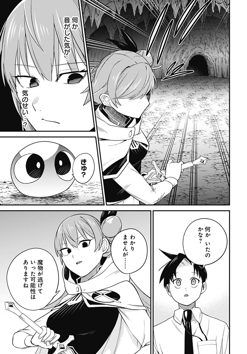 Shachiku Tamer, be unconsciously matched by cute slime. Chap 12 - Pic 19