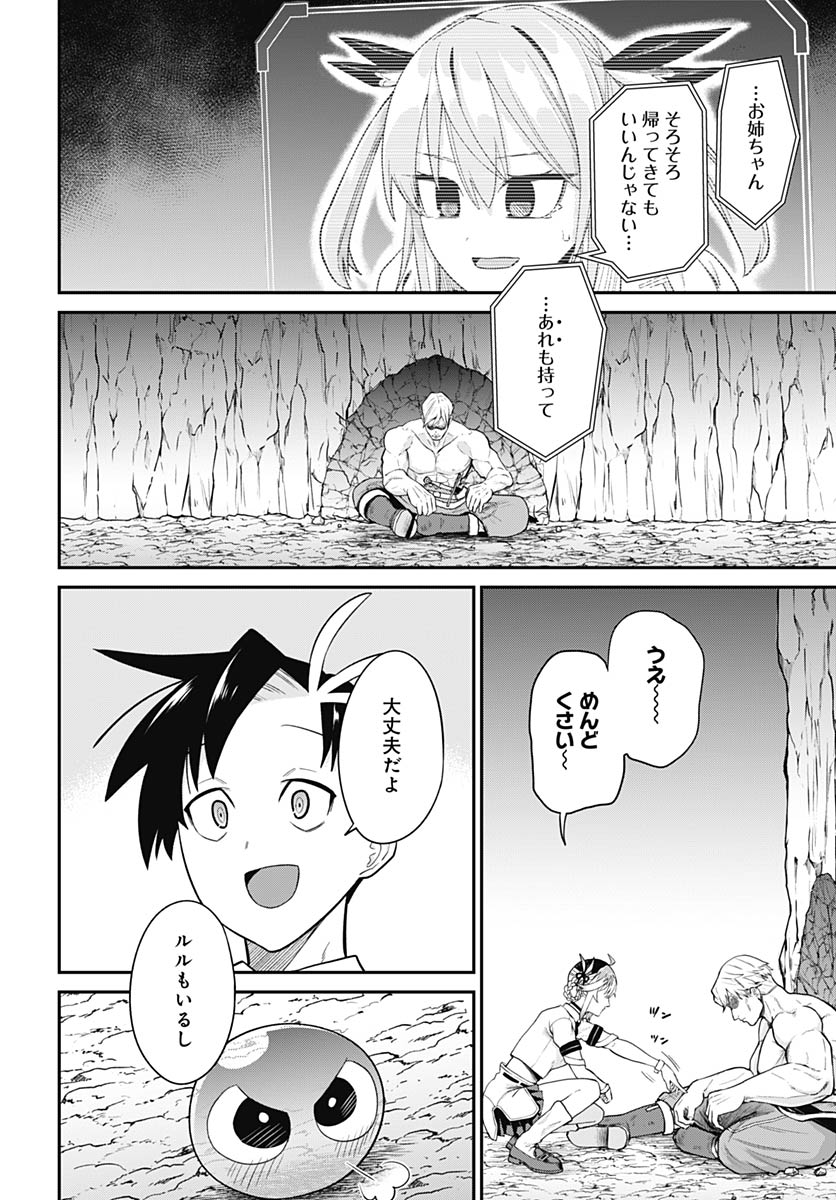 Shachiku Tamer, be unconsciously matched by cute slime. Chap 12 - Pic 20