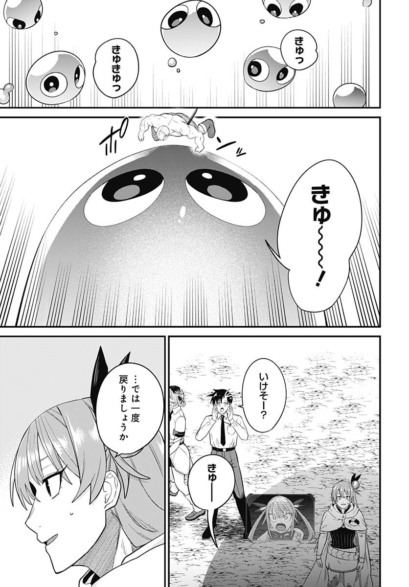 Shachiku Tamer, be unconsciously matched by cute slime. Chap 12 - Pic 21