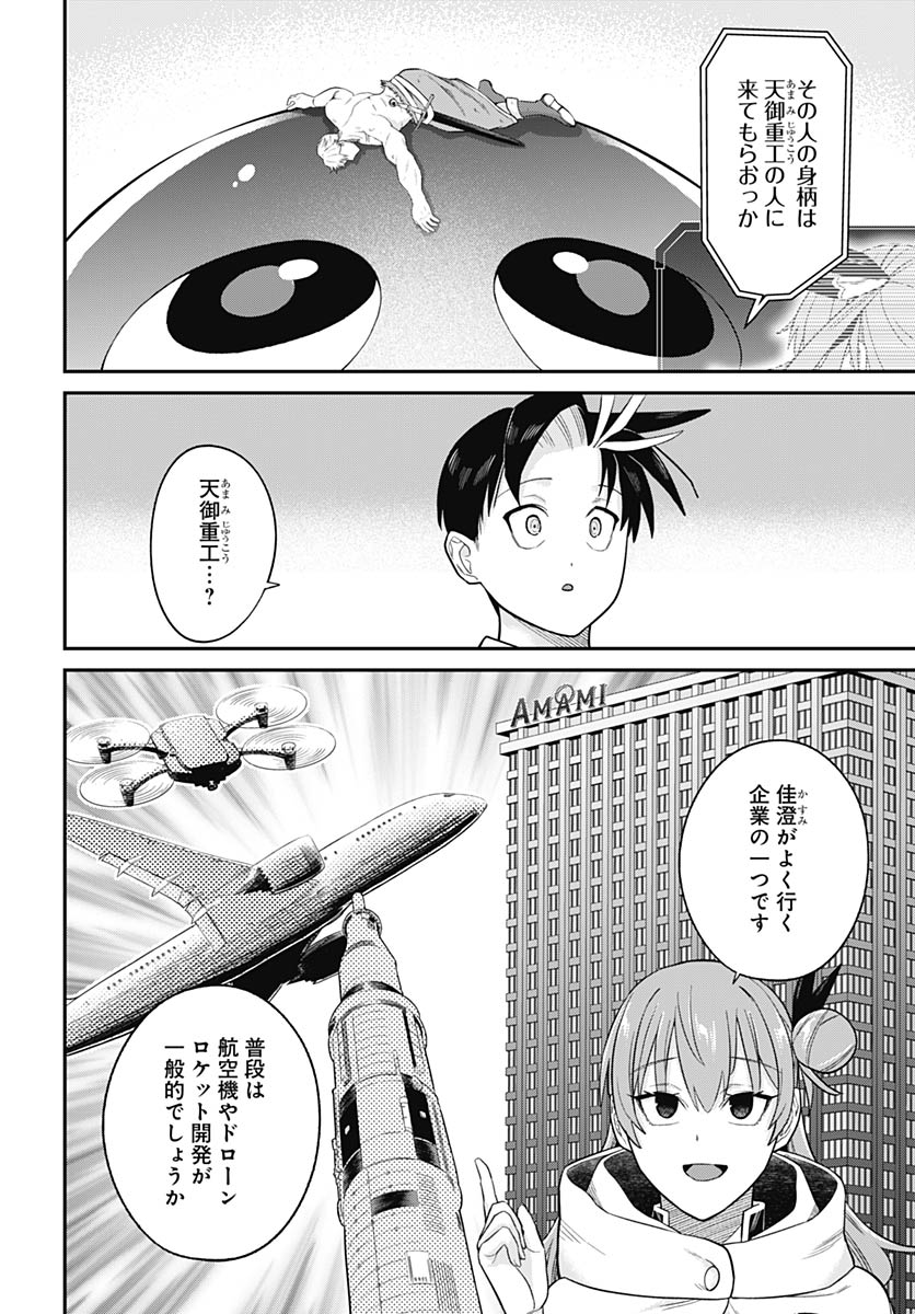 Shachiku Tamer, be unconsciously matched by cute slime. Chap 12 - Pic 22