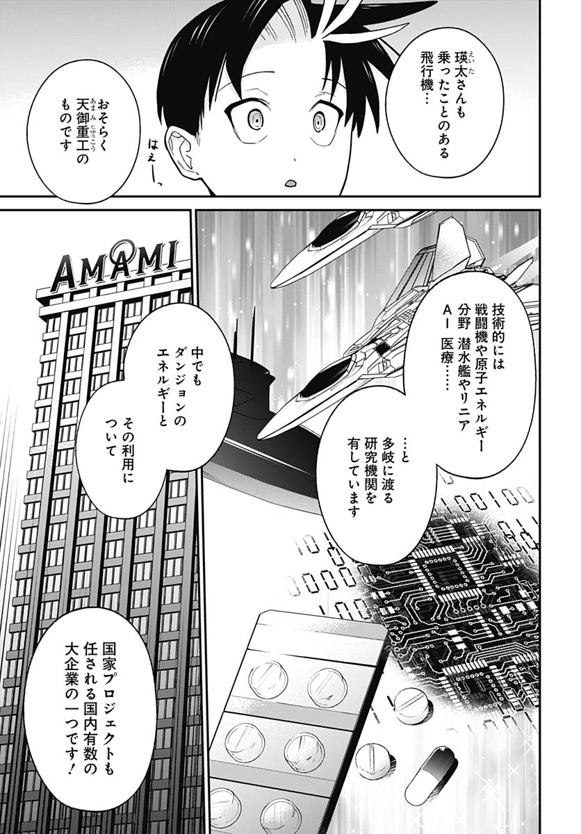 Shachiku Tamer, be unconsciously matched by cute slime. Chap 12 - Pic 23