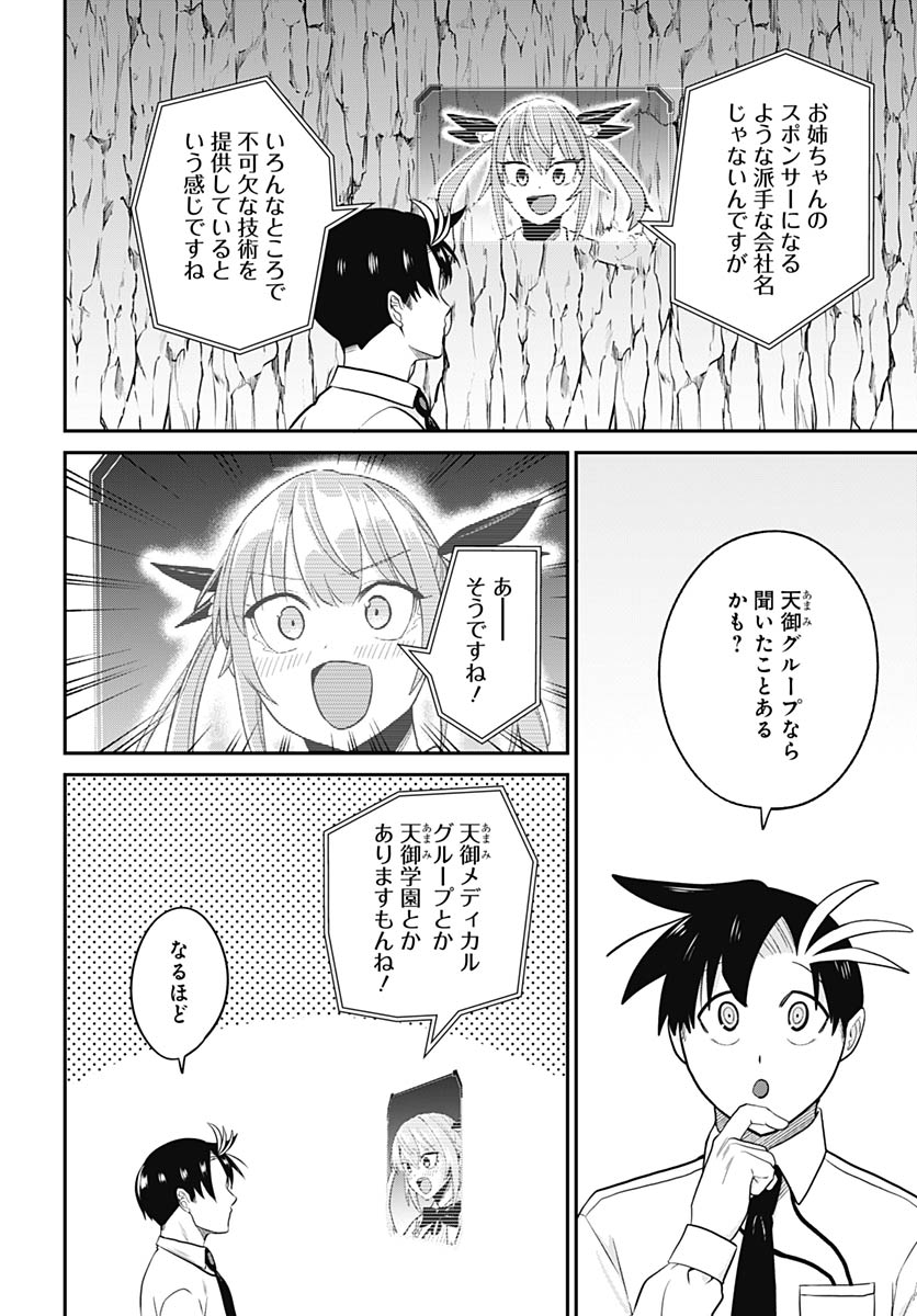 Shachiku Tamer, be unconsciously matched by cute slime. Chap 12 - Pic 24
