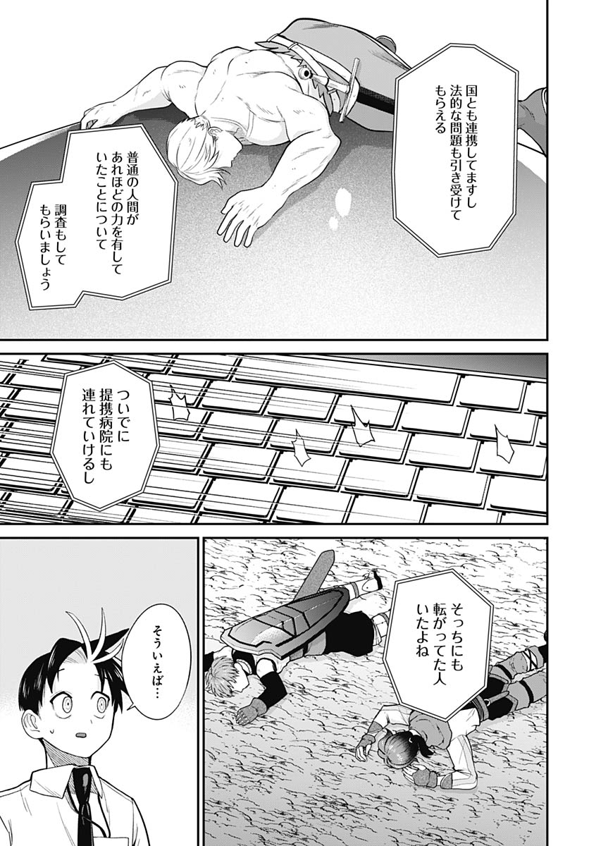 Shachiku Tamer, be unconsciously matched by cute slime. Chap 12 - Pic 25