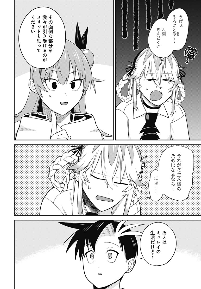 Shachiku Tamer, be unconsciously matched by cute slime. Chap 12 - Pic 26