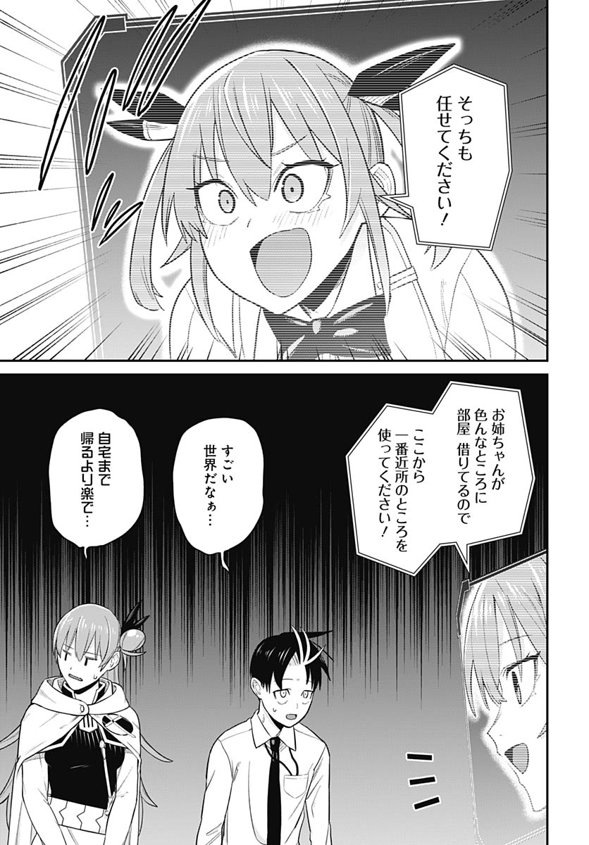 Shachiku Tamer, be unconsciously matched by cute slime. Chap 12 - Pic 27