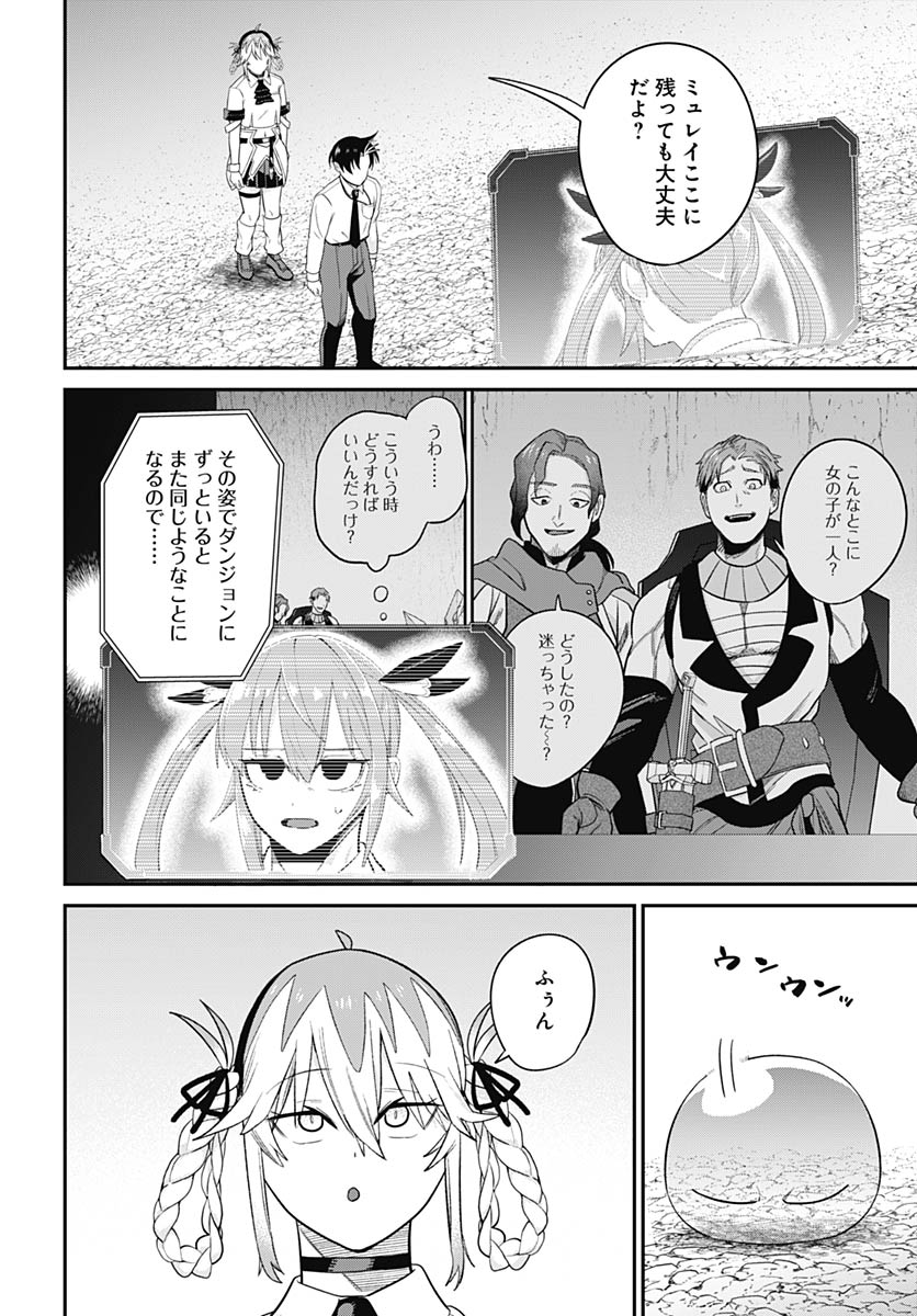 Shachiku Tamer, be unconsciously matched by cute slime. Chap 12 - Pic 28