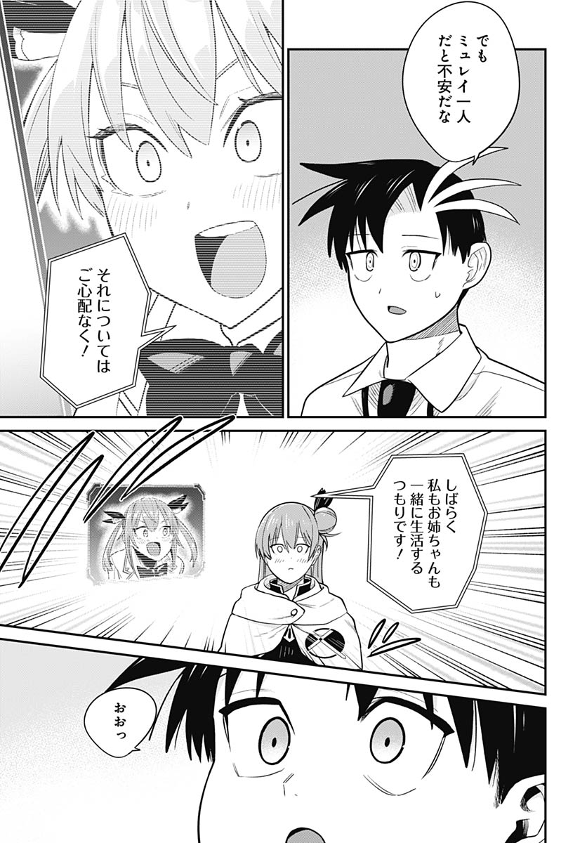 Shachiku Tamer, be unconsciously matched by cute slime. Chap 12 - Pic 29