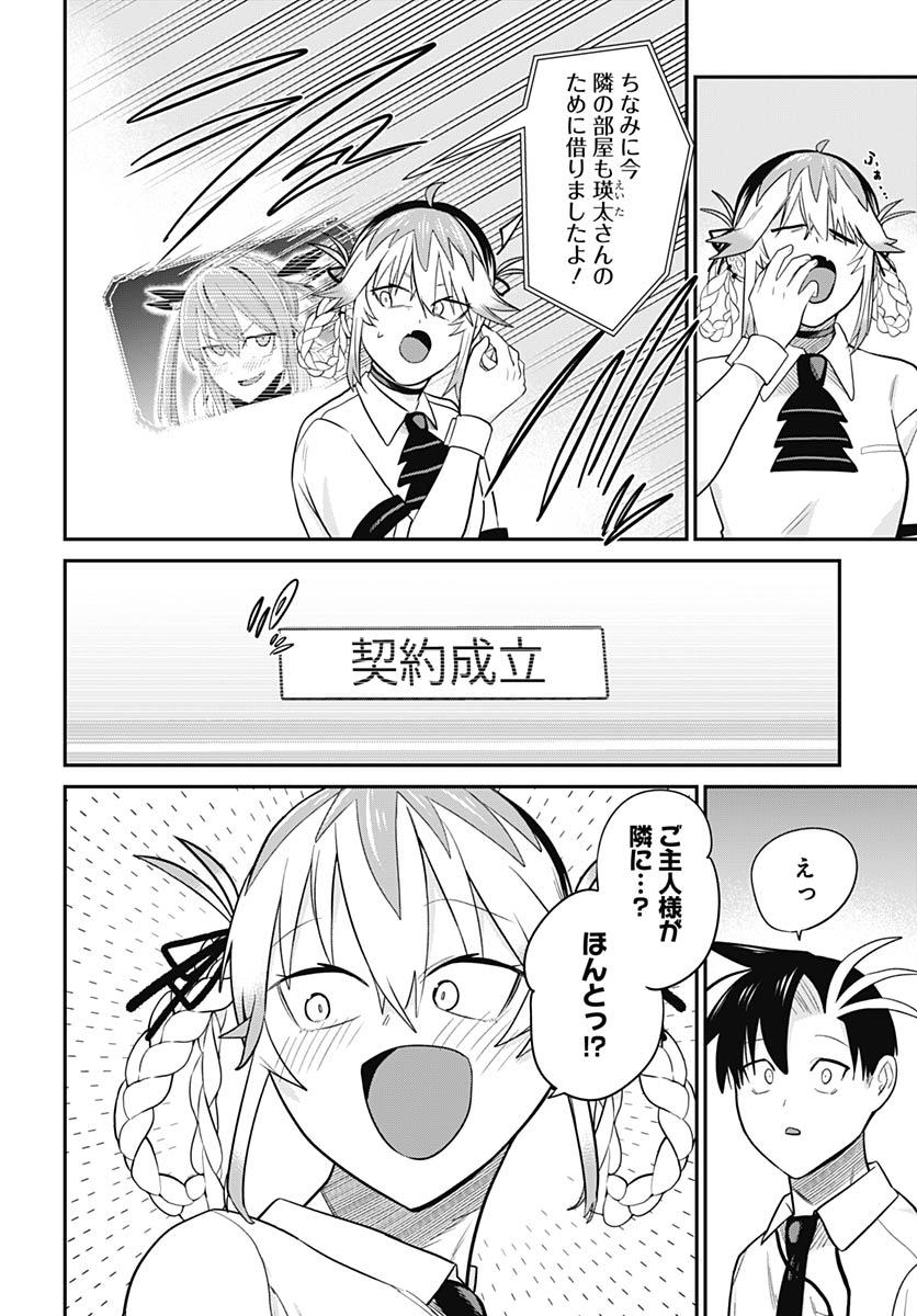 Shachiku Tamer, be unconsciously matched by cute slime. Chap 12 - Pic 30